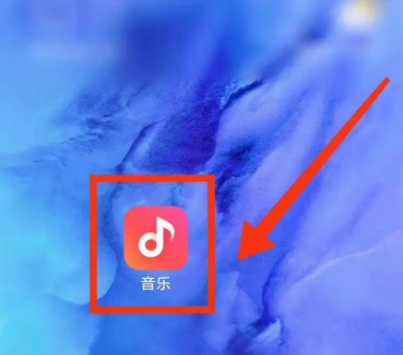 《小米音乐》怎么查看草原风音乐