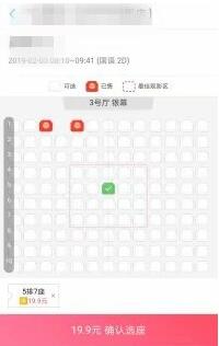 《淘票票》怎么买票