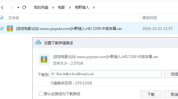 《百度网盘》违规内容下载失败怎么办
