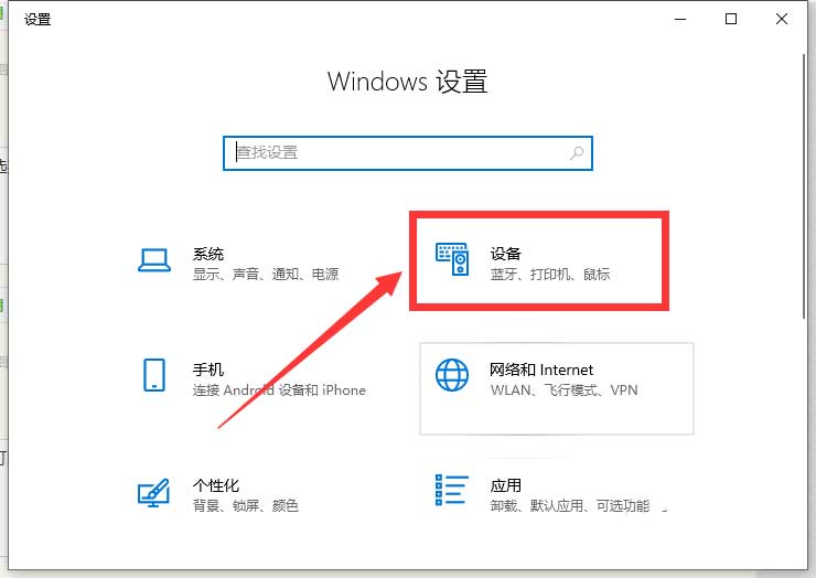 win10打印机设置黑白打印怎么设置