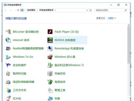 Win10怎么打开控制面板