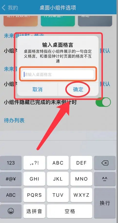 《番茄todo》怎么设置桌面格言