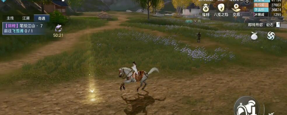 《天涯明月刀手游》奇遇攻略：笔绘江山
