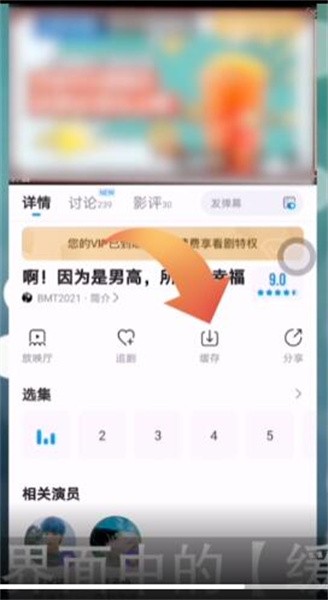 《人人视频》怎么缓存视频