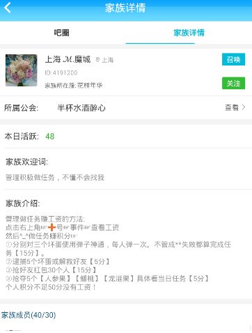 《派派》怎么设置家族管理员