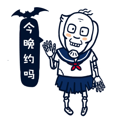 《微信》万圣节动态表情大全