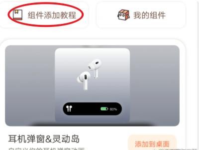 《灵动鸟》安卓手机设置使用教程