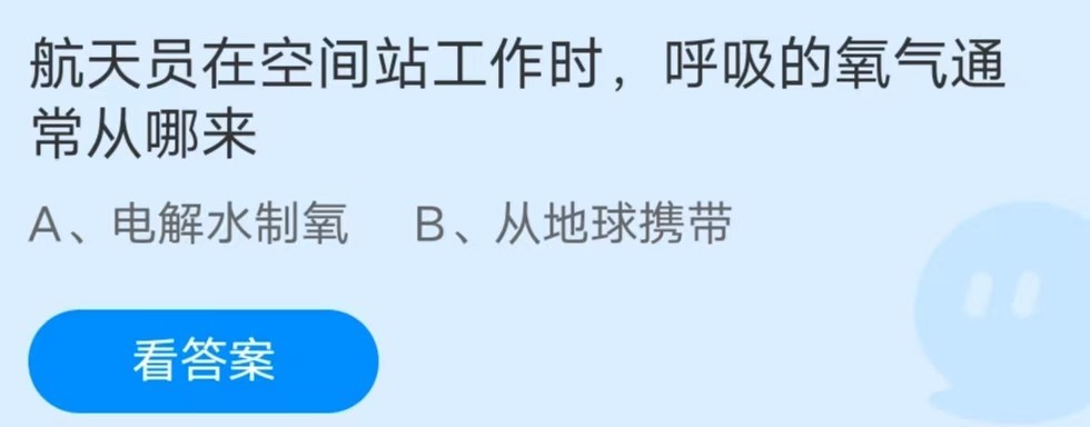 《支付宝》小鸡答题10月25日答案