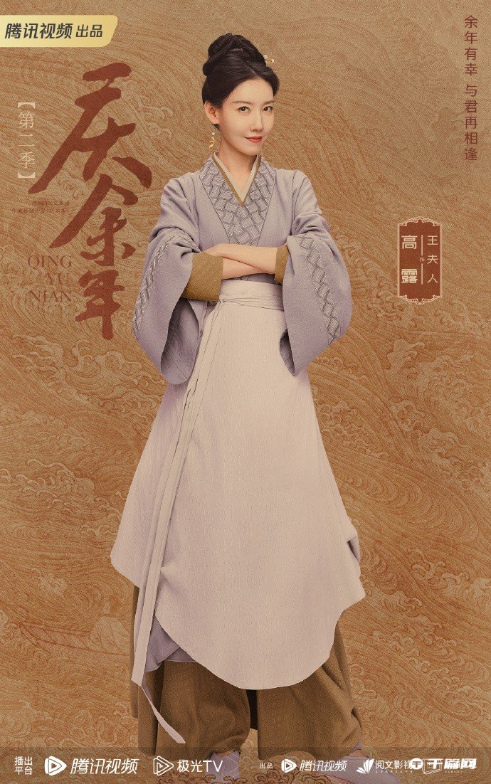 《庆余年2》官宣阵容