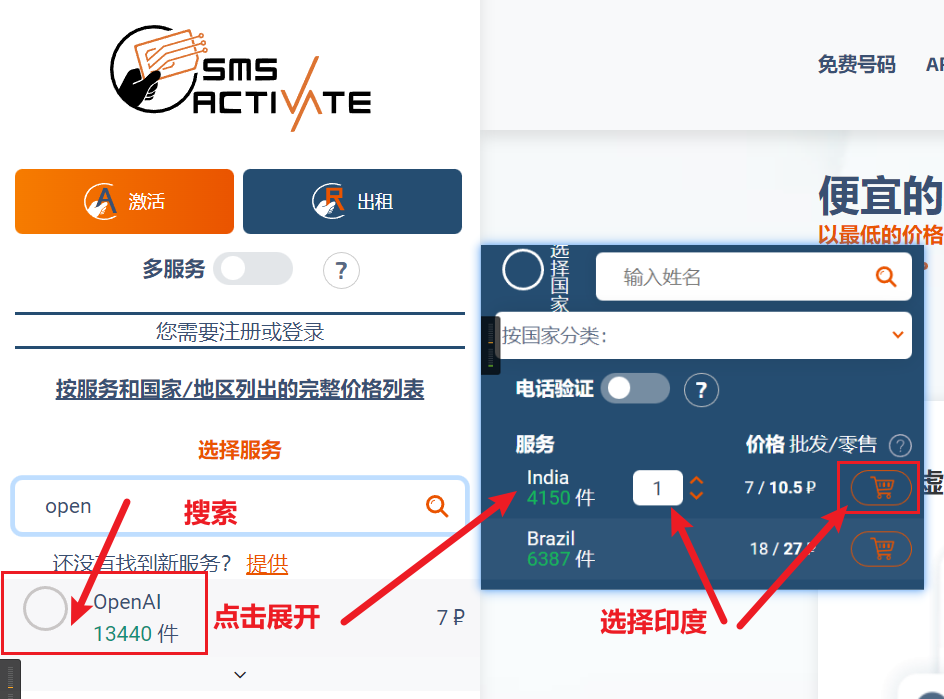 《ChatGPT》怎么接码