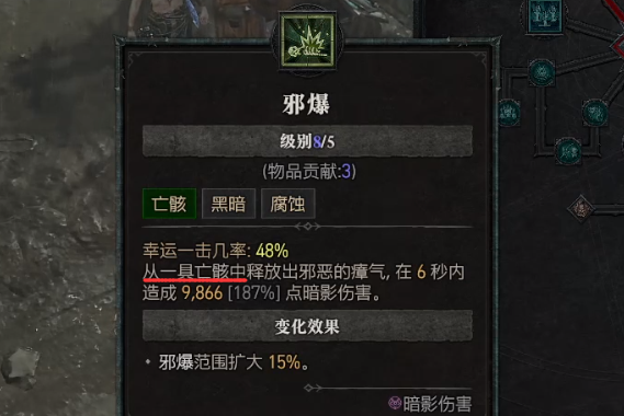 《暗黑破坏神4》血雾爆炸触发方法分享