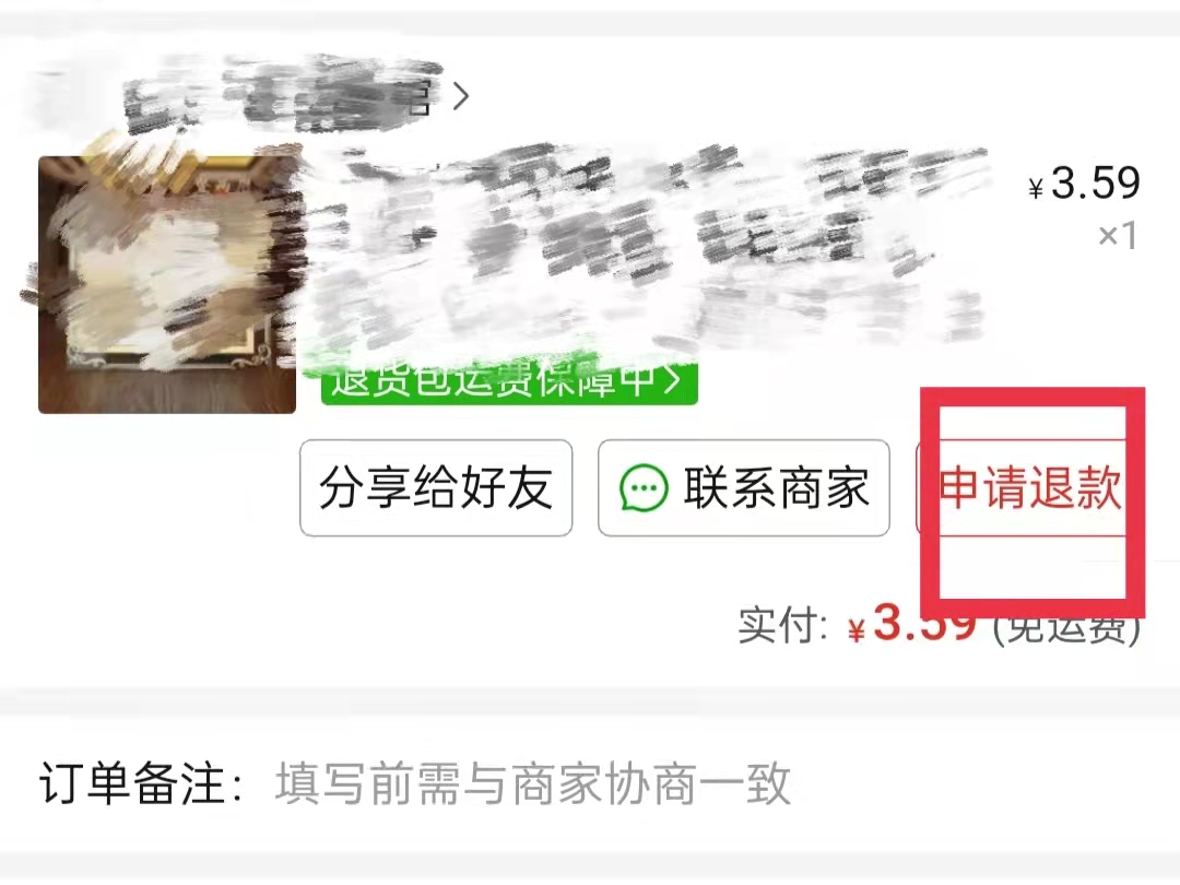 《拼多多》怎么取消订单