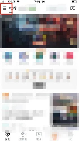 《掌上英雄联盟》怎么开启夜间防骚扰模式