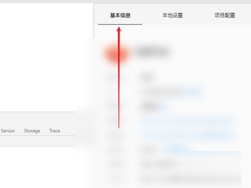 《微信开发者工具》怎么修改APPID