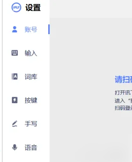 《讯飞输入法》怎么省略标点符号