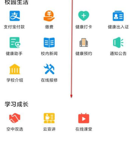 《完美校园》看打卡记录怎么看