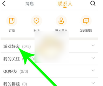 《和平营地》怎么看好友战绩