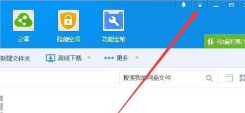《百度网盘》如何设置自动锁定