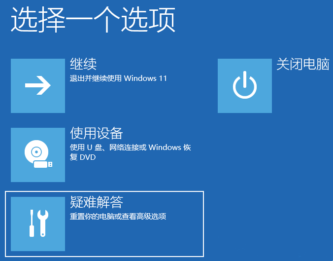 Win11电脑白屏怎么解决