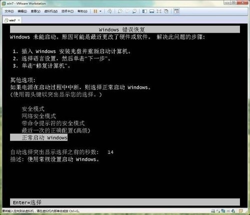 Win10提示虚拟机权限不足怎么解决