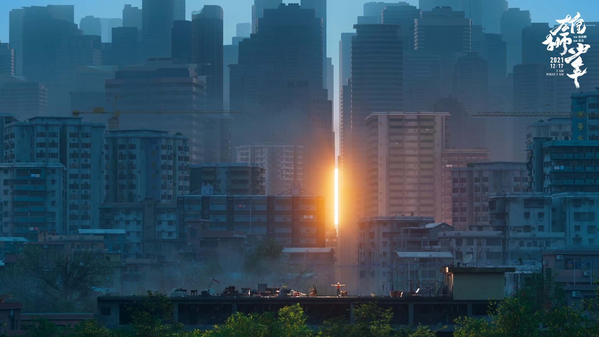 雄狮少年
(2021)的剧照 雄狮少年
(2021)的剧照