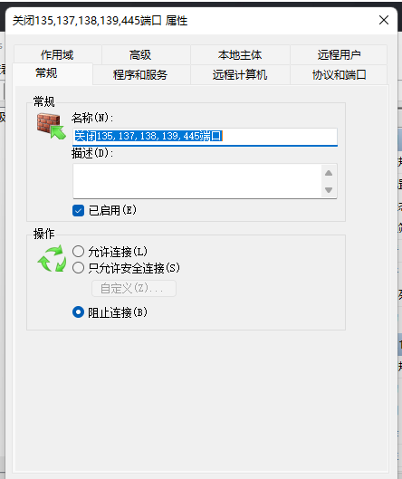 Win11怎么关闭445端口