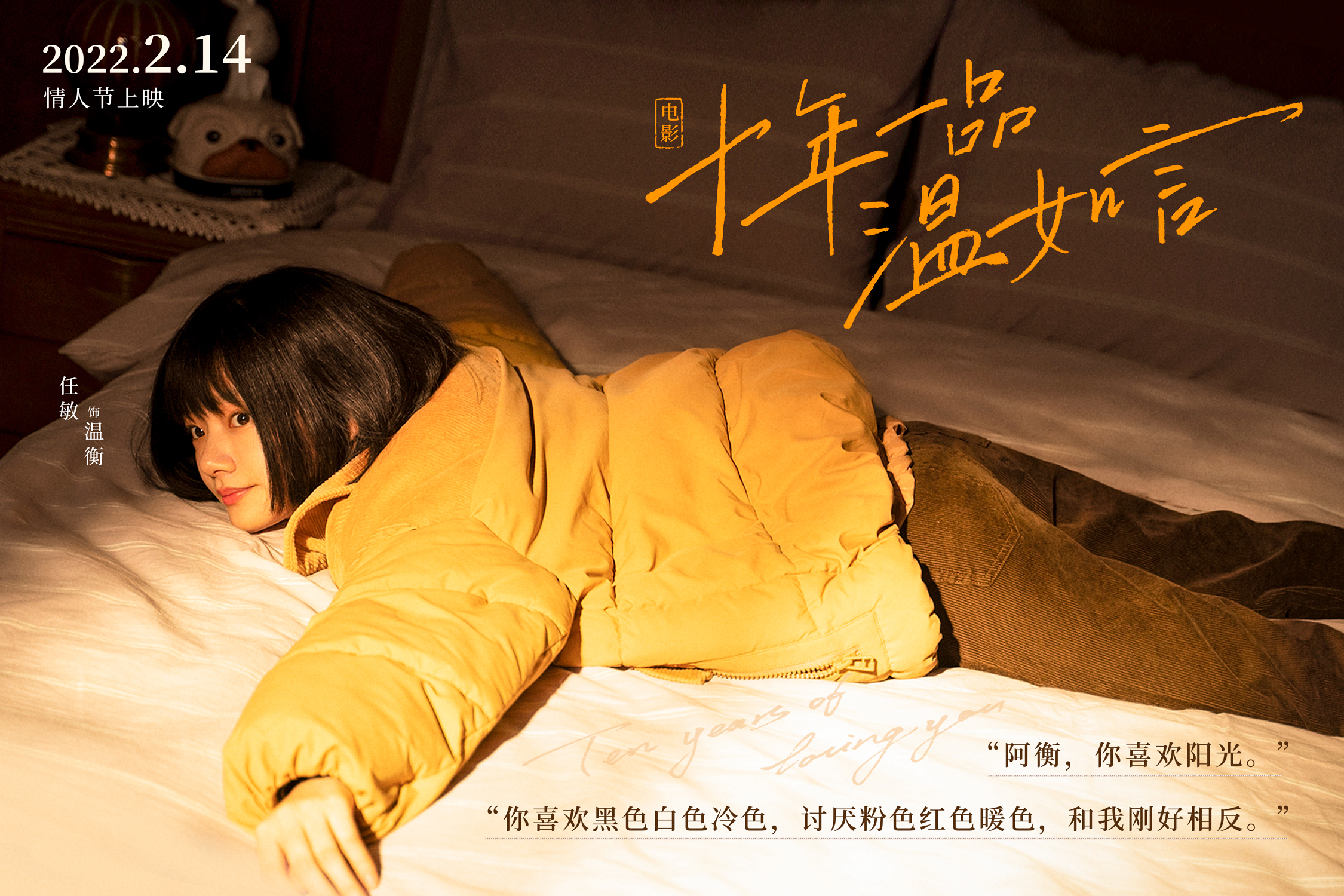 十年一品温如言
(2022)的剧照 十年一品温如言
(2022)的剧照