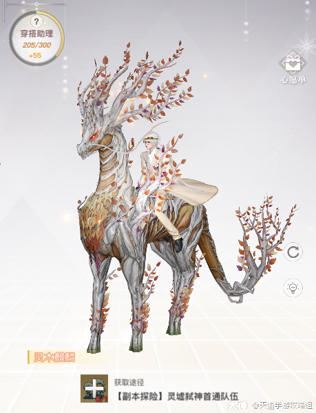 《天谕手游》第六天战力提升攻略