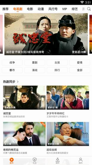 《风行视频》怎么缓存视频