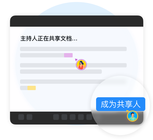 《钉钉》怎么用钉闪会高效开会