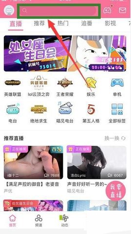 《哔哩哔哩》怎么看港澳地区动漫