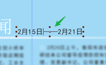 《coreldraw》怎么修改文字