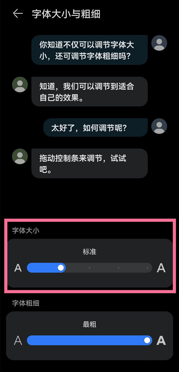 《抖音极速版》怎么设置字体大小