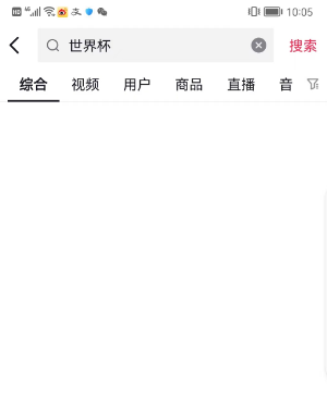 《抖音》怎么看世界杯直播