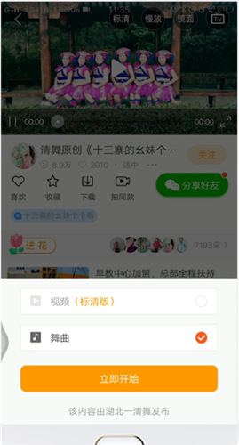 《糖豆》怎么下载舞曲