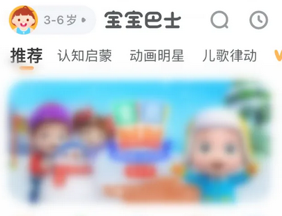 《宝宝巴士》怎么关闭个性化推荐