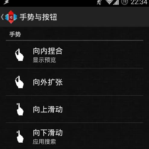 《nova桌面》怎么用