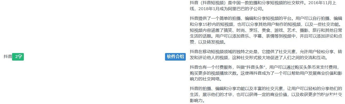 AI写作生成器在线网站推荐《爱写作》