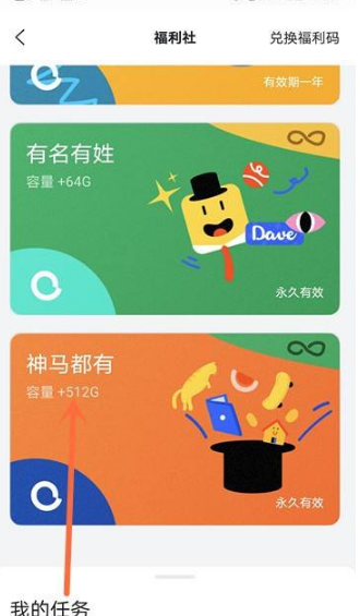 《阿里云盘》容量满了怎么办