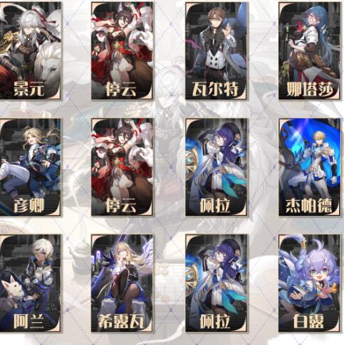 《崩坏：星穹铁道》1.1琥珀恩赐六层通关攻略