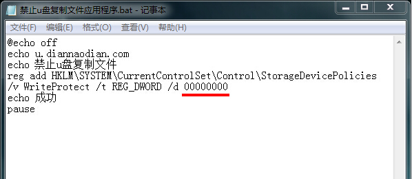 禁制U盘文件被复制教程