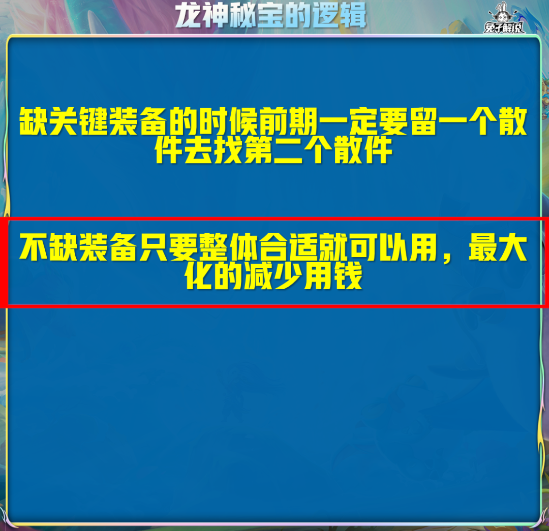 《云顶之弈》S7.5最新赛季保姆级运营教学