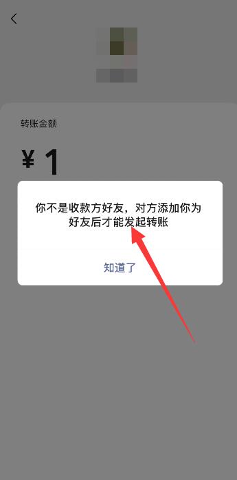 《微信》怎么看对方是否删除自己