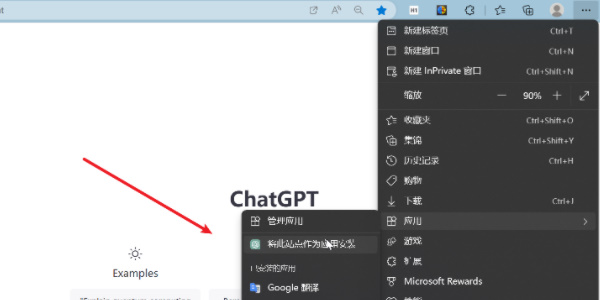 《ChatGPT》桌面版要怎么下载