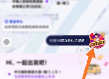 《花小猪打车》怎么购买月卡