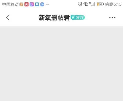 《新氧》怎么删除帖子