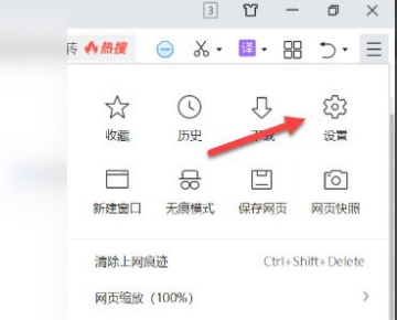 《360浏览器》怎么录制视频