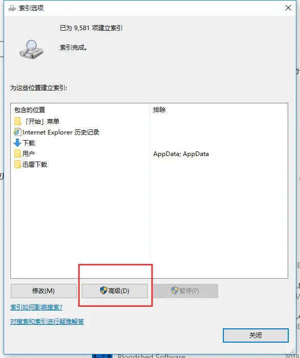 Win10资源管理器加载慢怎么办