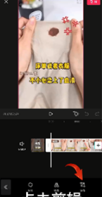 《剪映》怎么去除水印