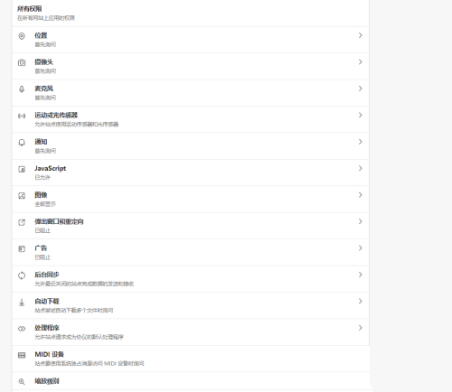 《Edge浏览器》怎么更改缩放级别